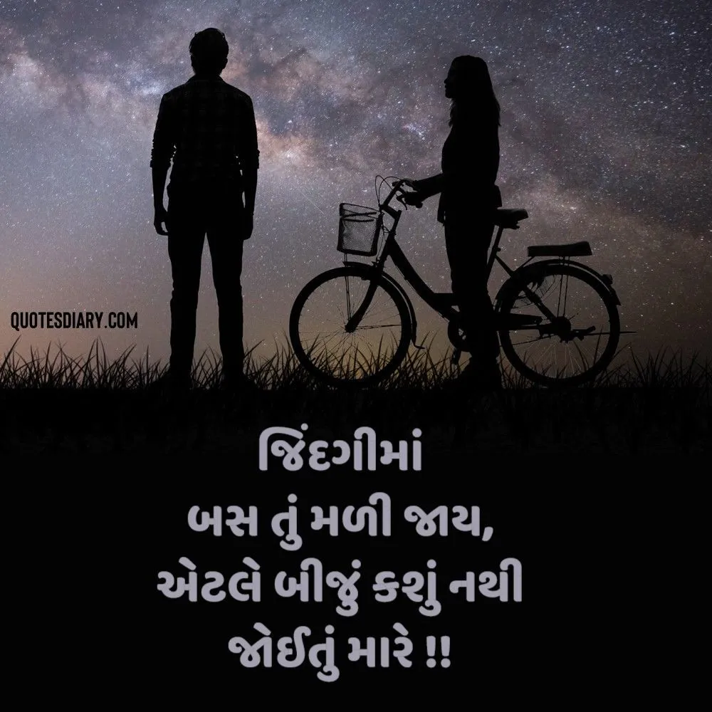 Romantic Shayari Gujarati