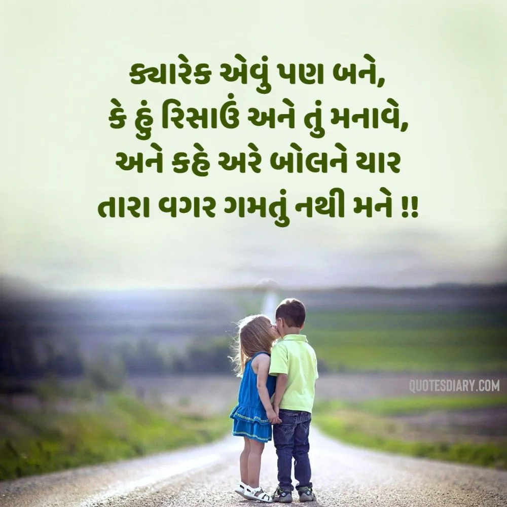 Romantic Shayari Gujarati