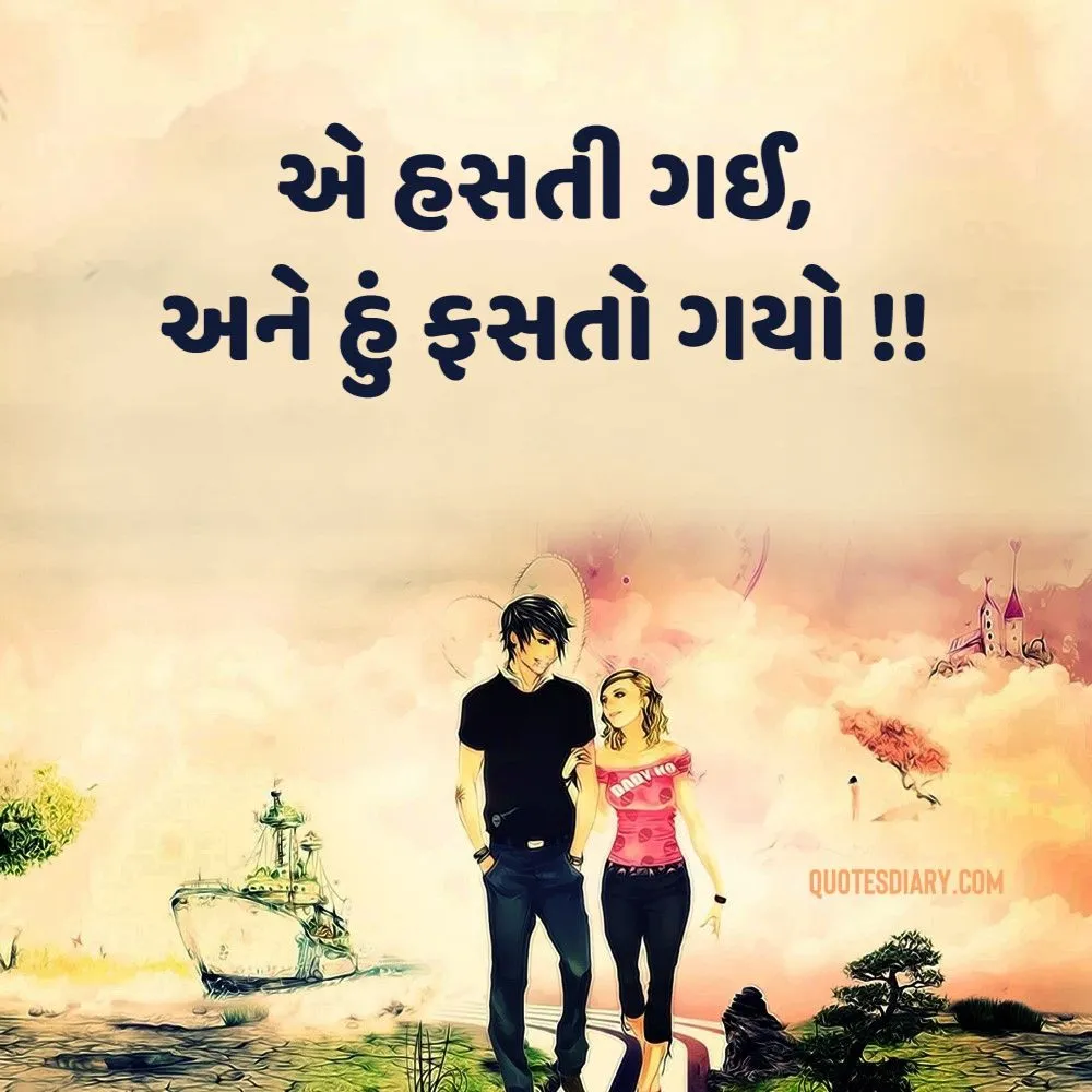 Romantic Shayari Gujarati