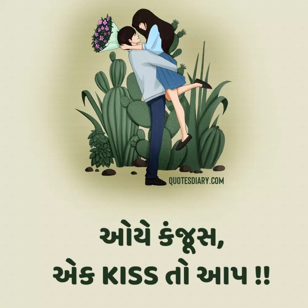 Romantic Shayari Gujarati