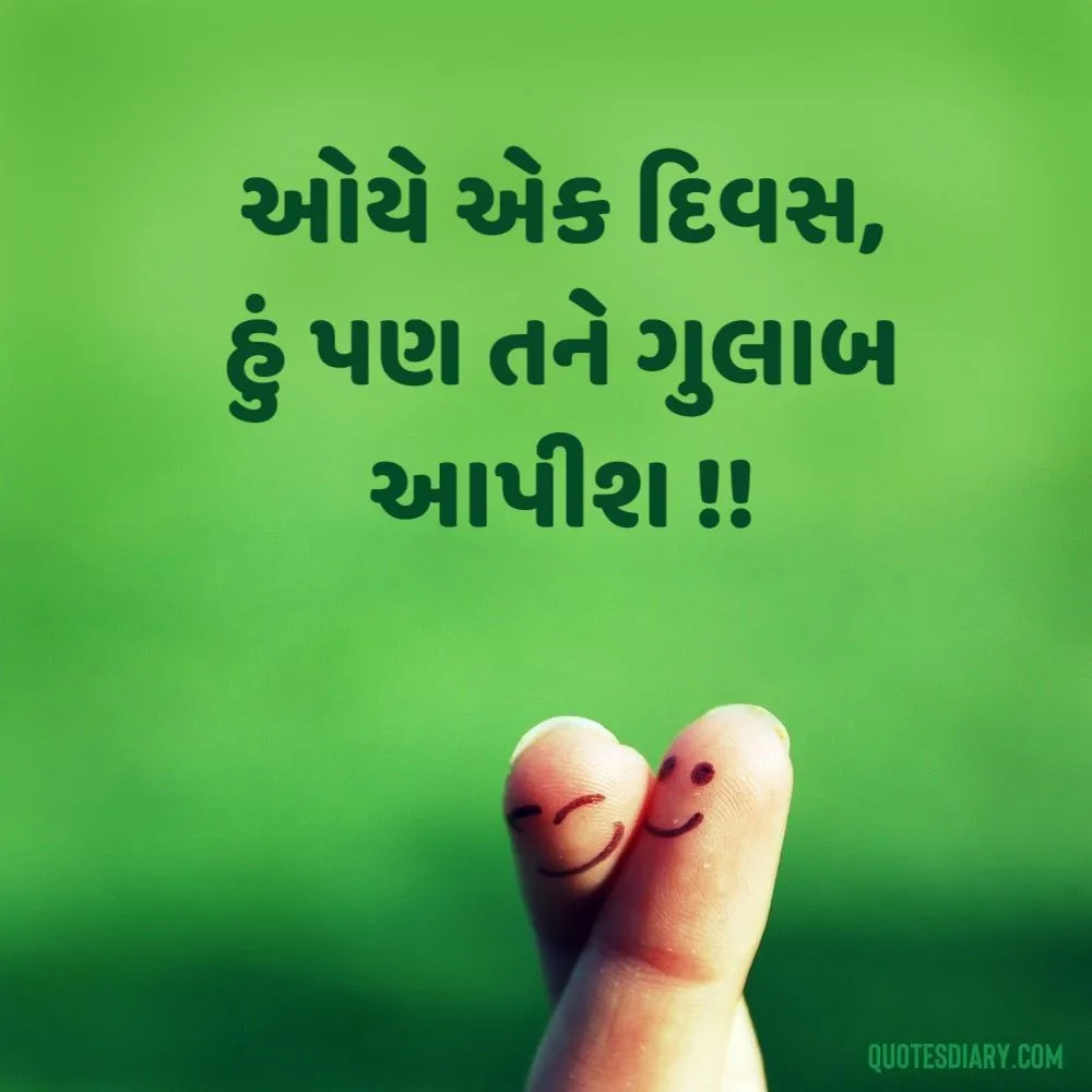 Romantic Shayari Gujarati