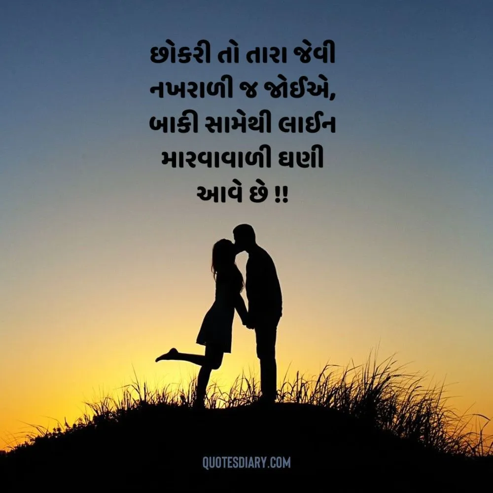 Romantic Shayari Gujarati