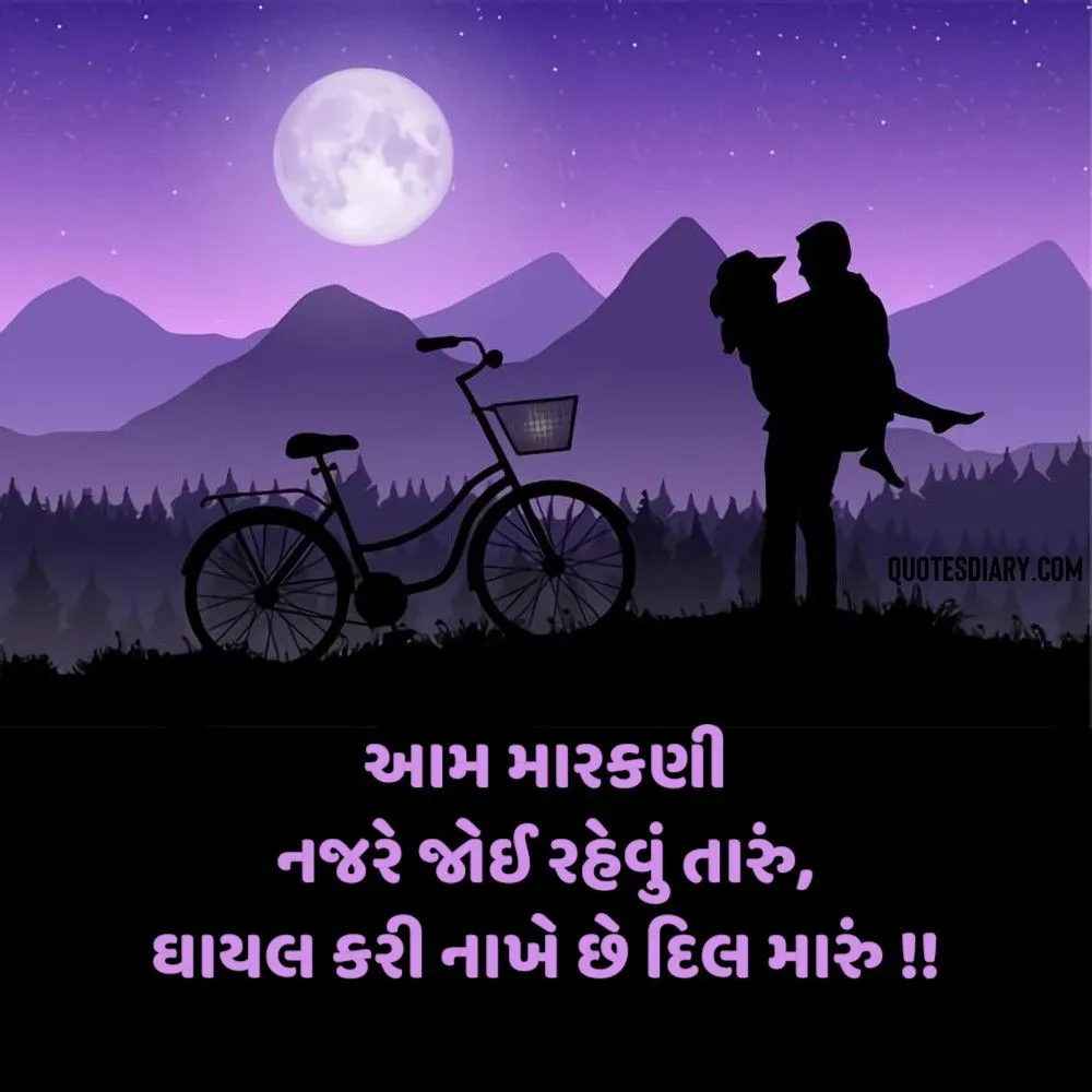 Romantic Shayari Gujarati