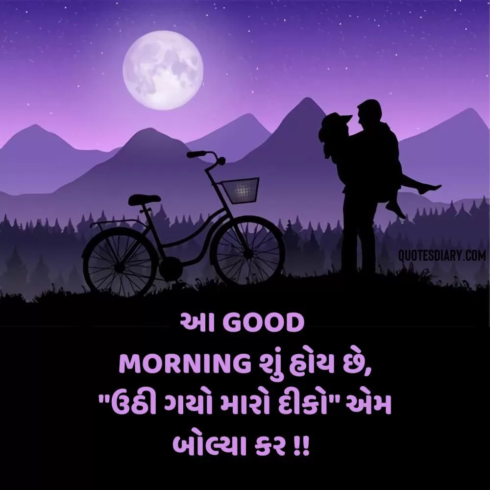 Romantic Shayari Gujarati