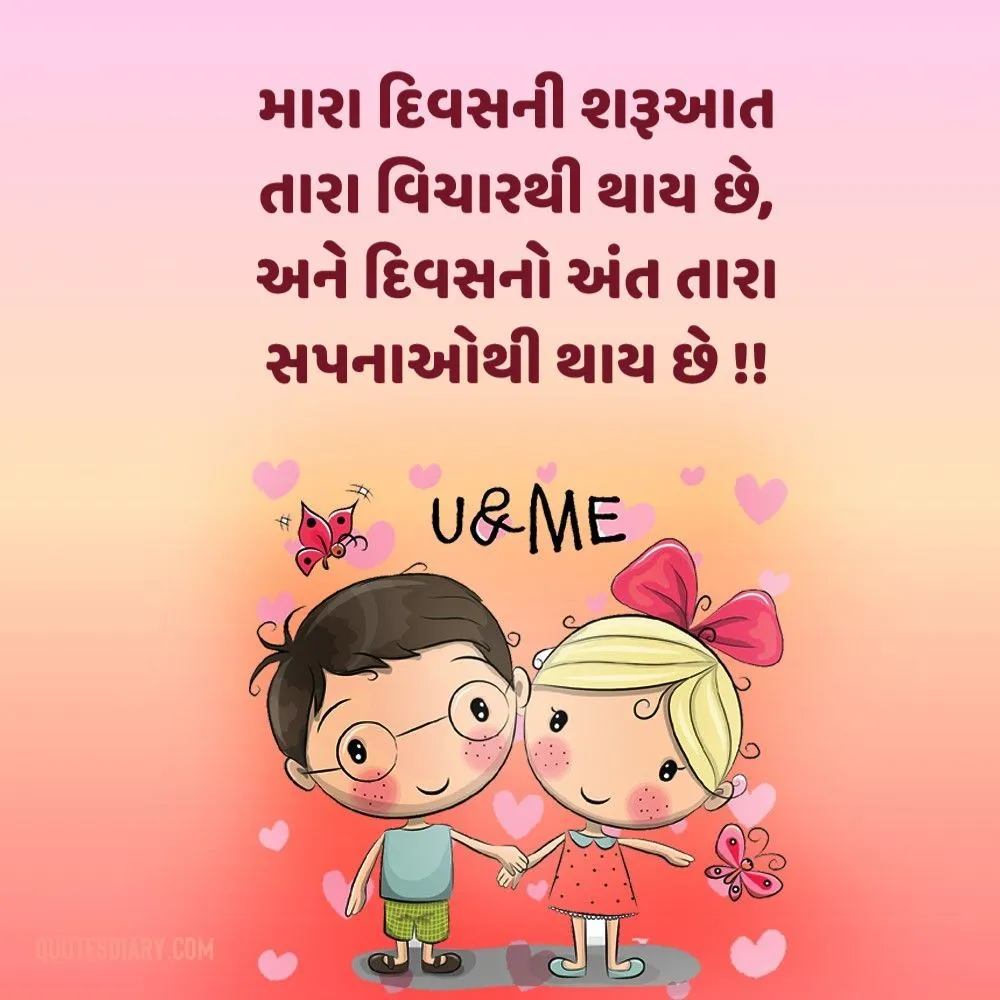 Romantic Shayari Gujarati