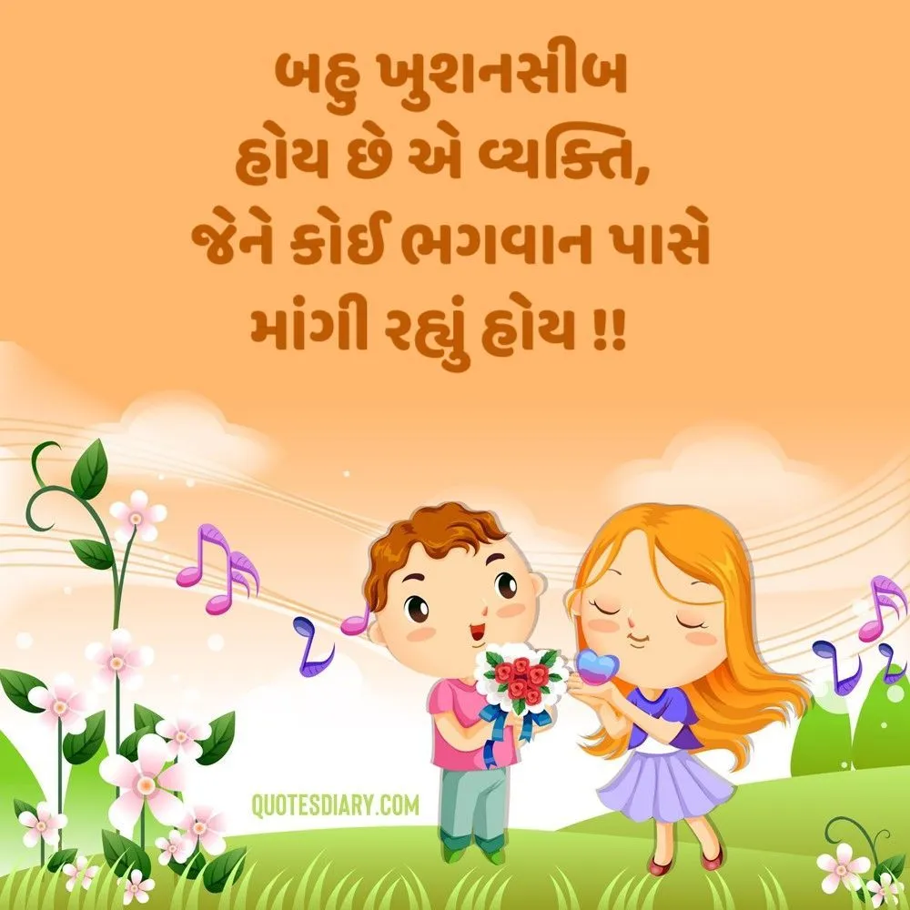 Romantic Shayari Gujarati