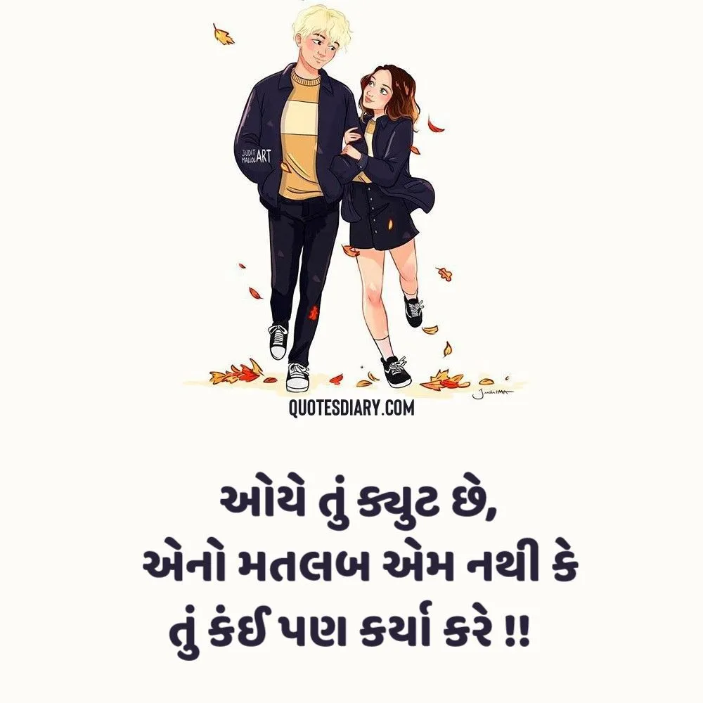 Romantic Shayari Gujarati