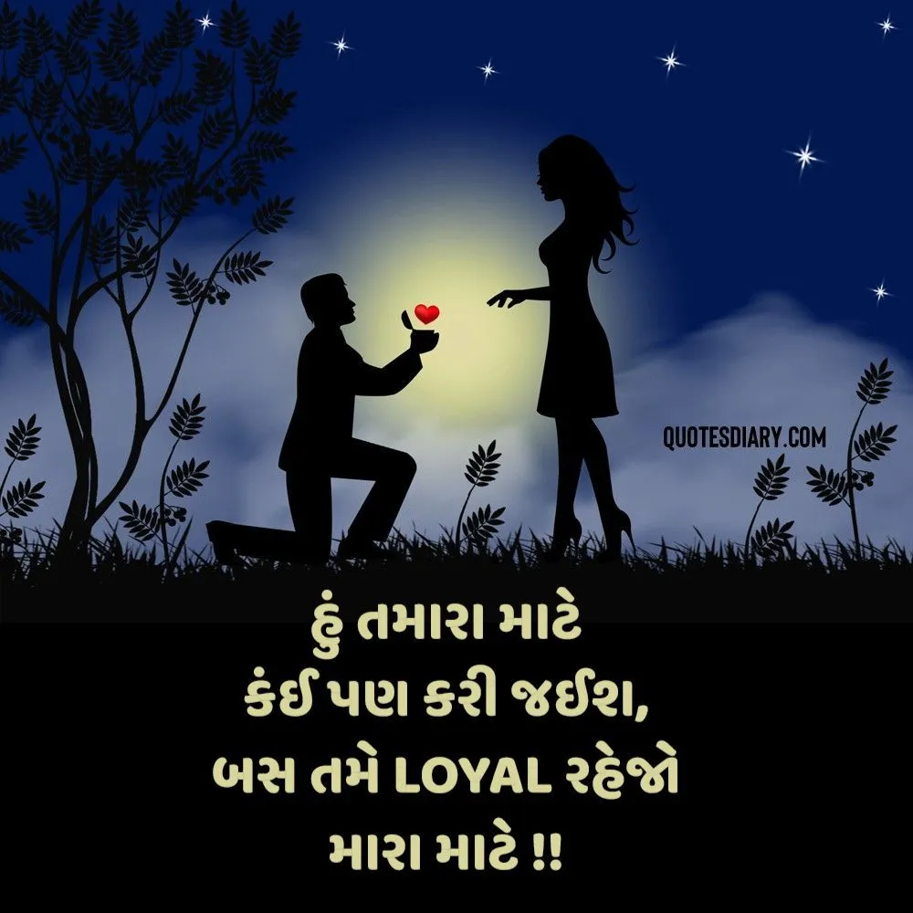 Romantic Shayari Gujarati
