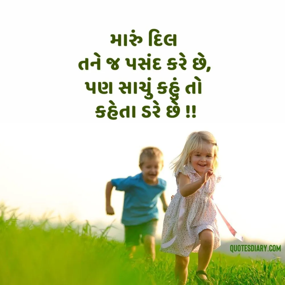 Romantic Shayari Gujarati