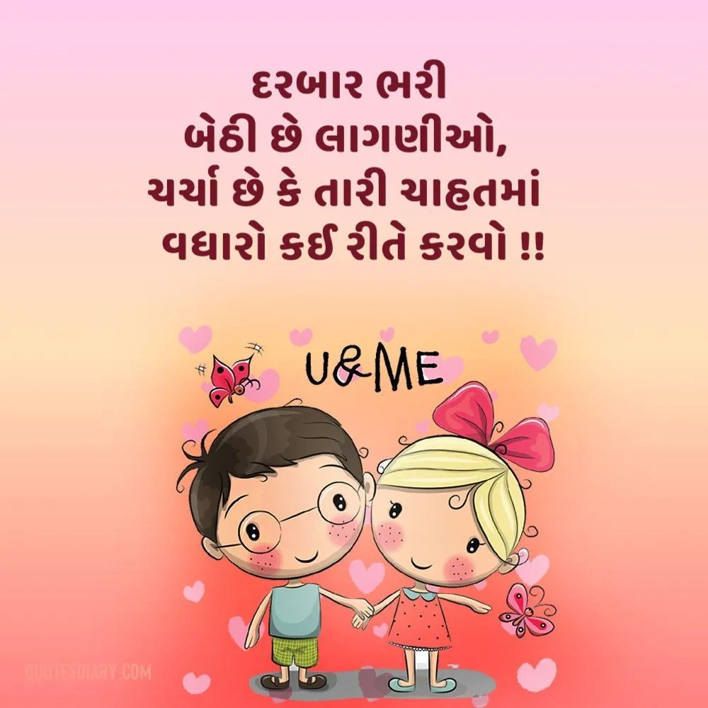 Romantic Shayari Gujarati