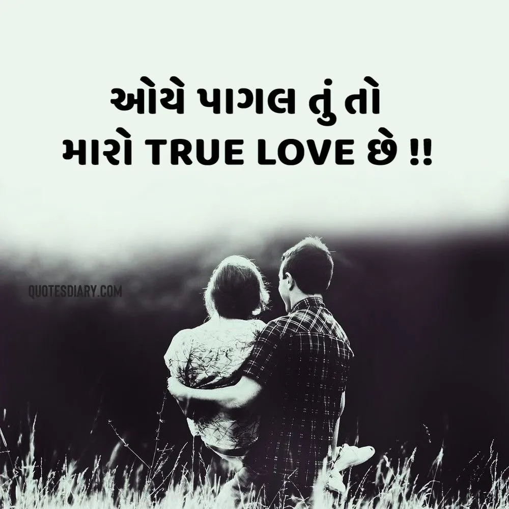 Romantic Shayari Gujarati