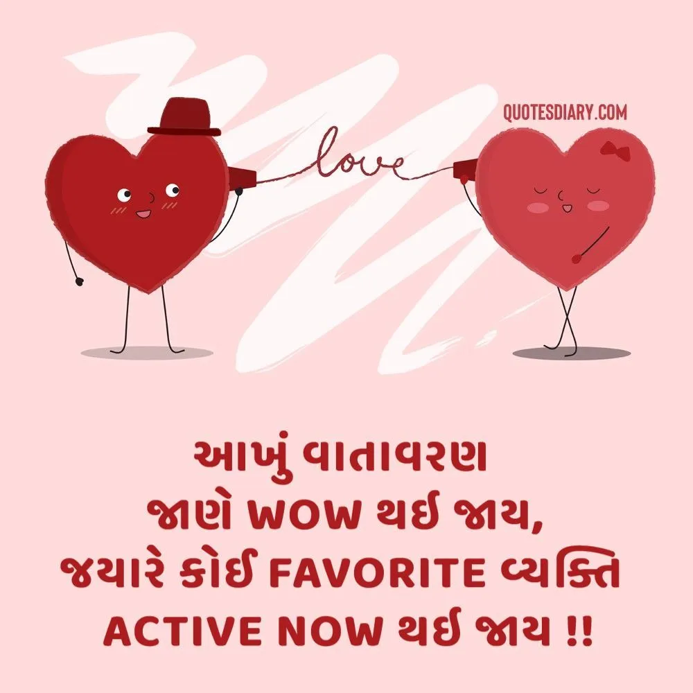Romantic Shayari Gujarati