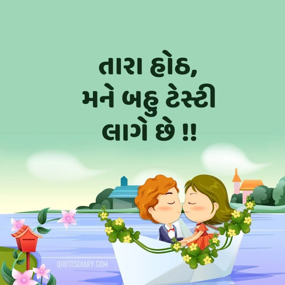 Romantic Shayari Gujarati
