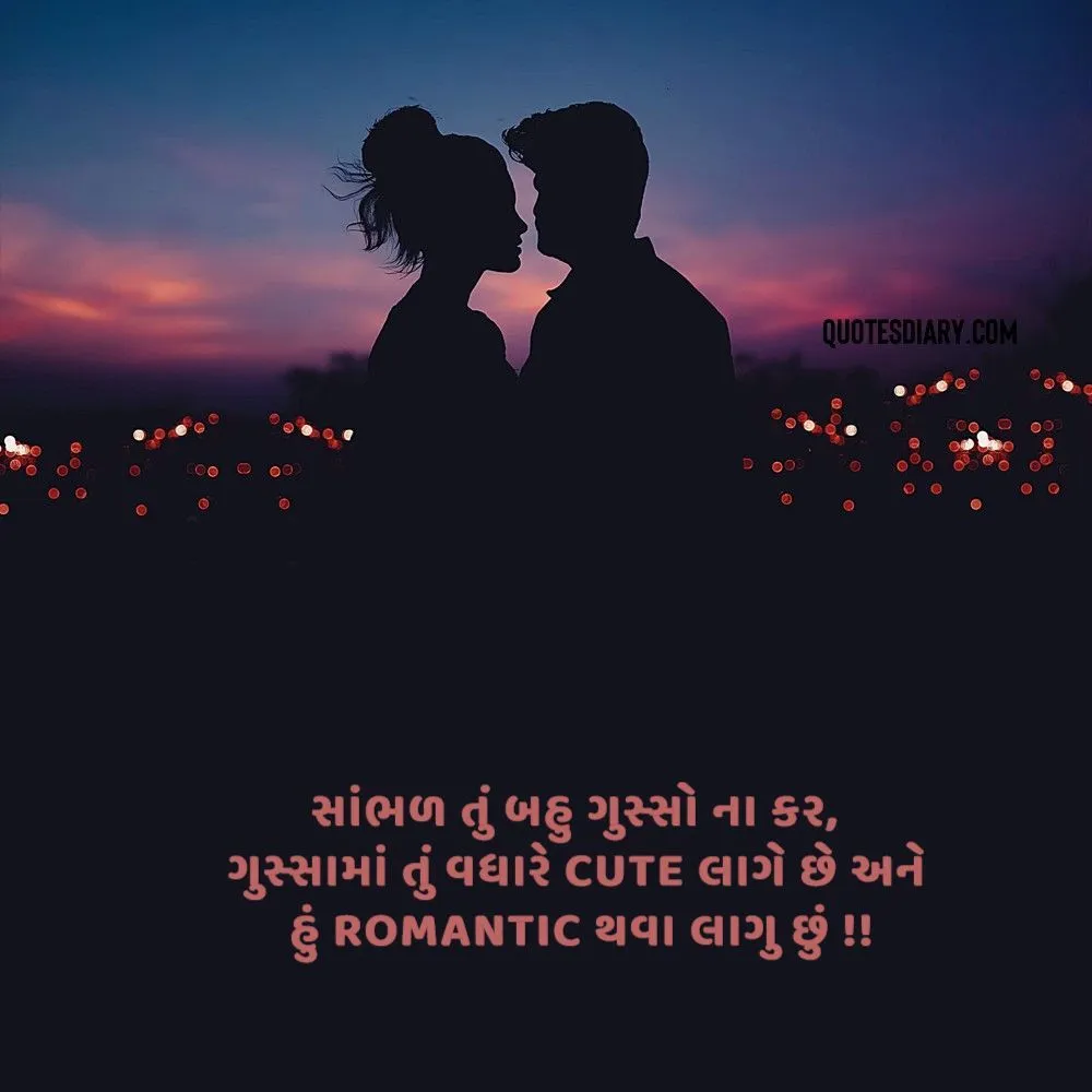Romantic Shayari Gujarati