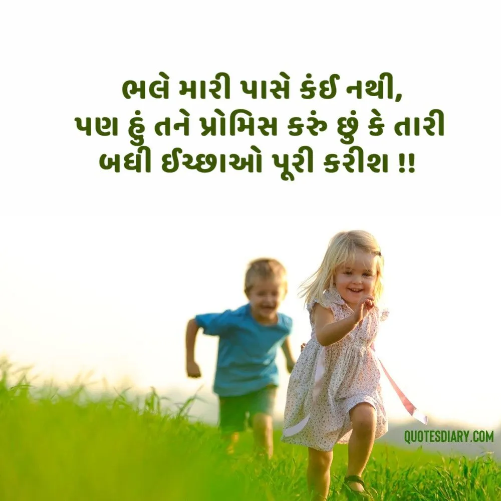 Romantic Shayari Gujarati
