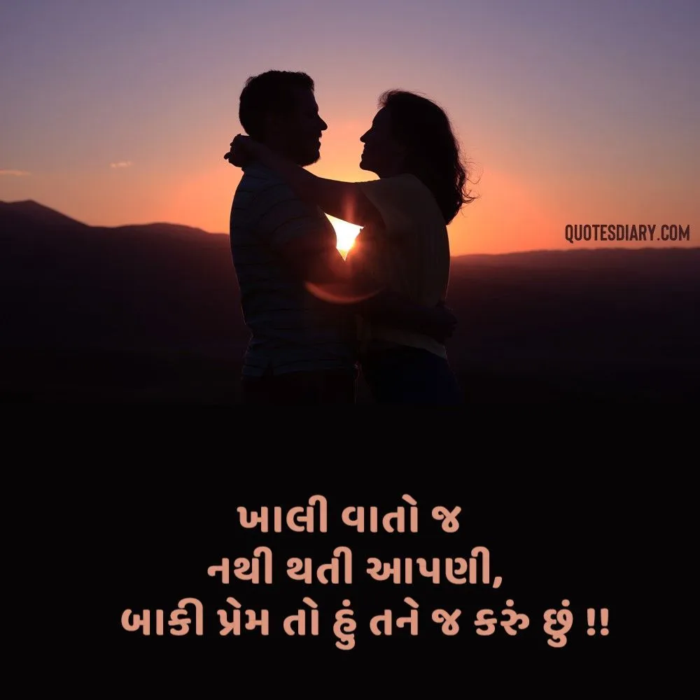 Romantic Shayari Gujarati