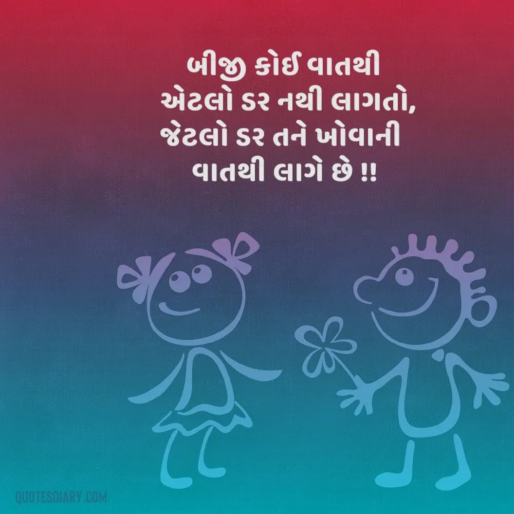 Romantic Shayari Gujarati