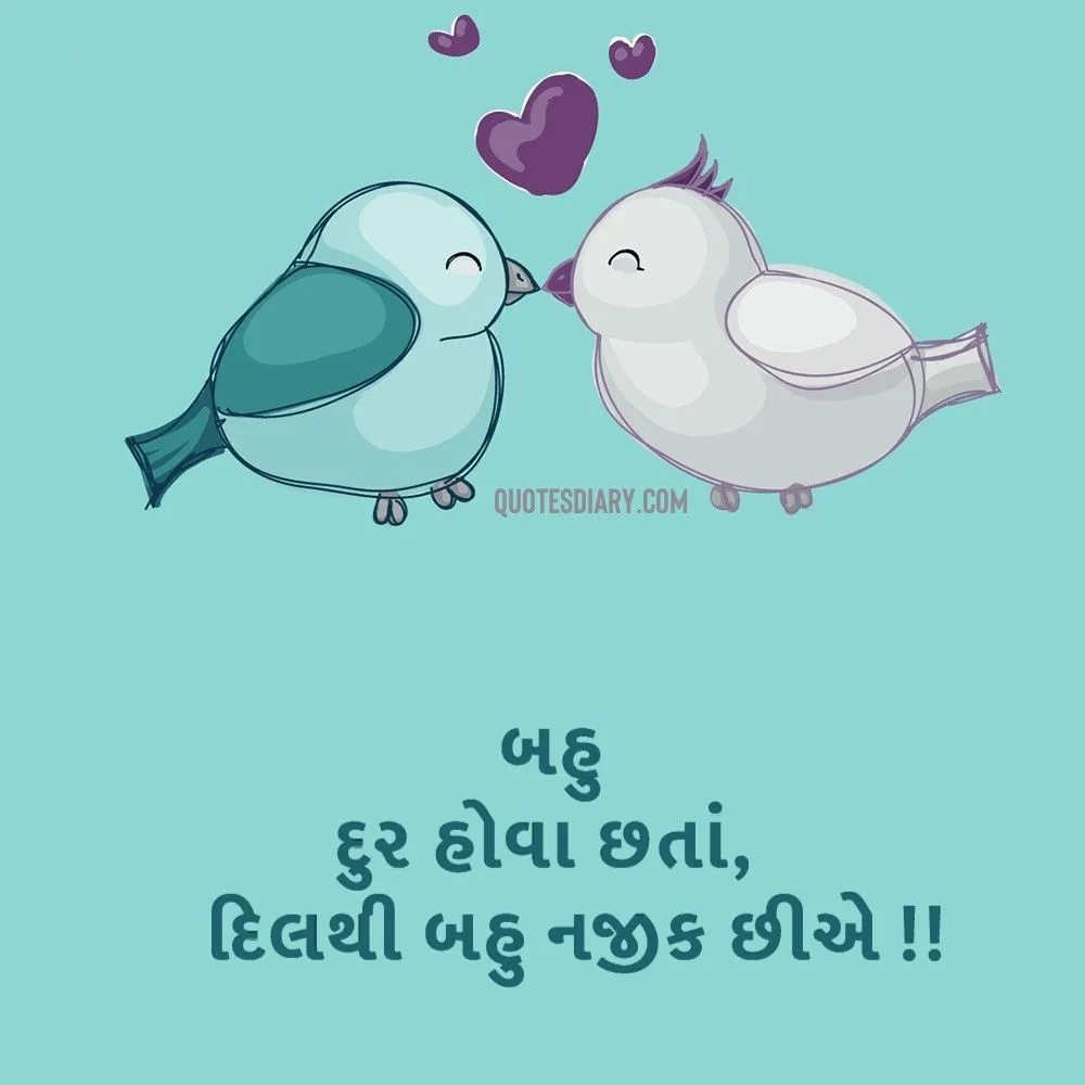 Romantic Shayari Gujarati