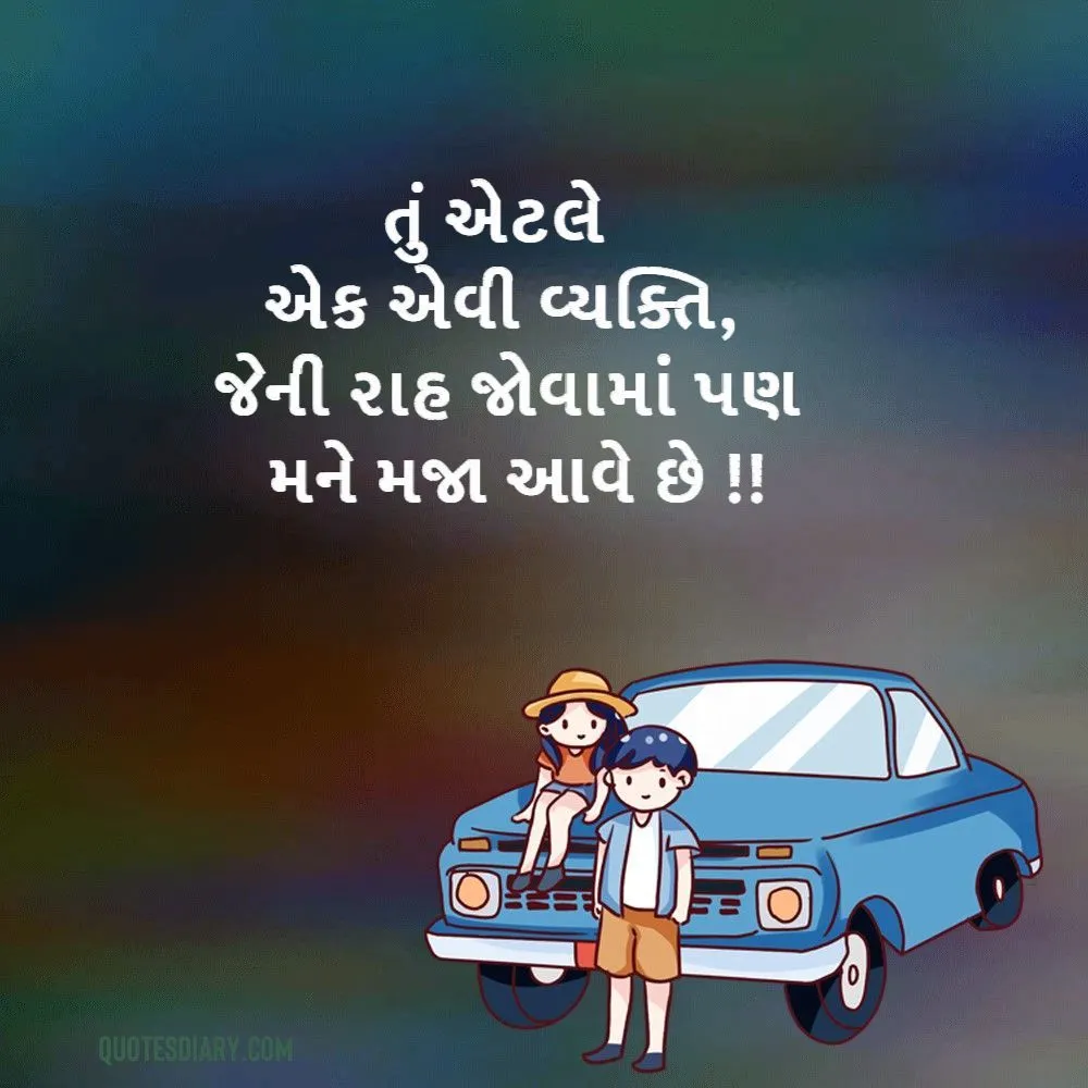 Romantic Shayari Gujarati