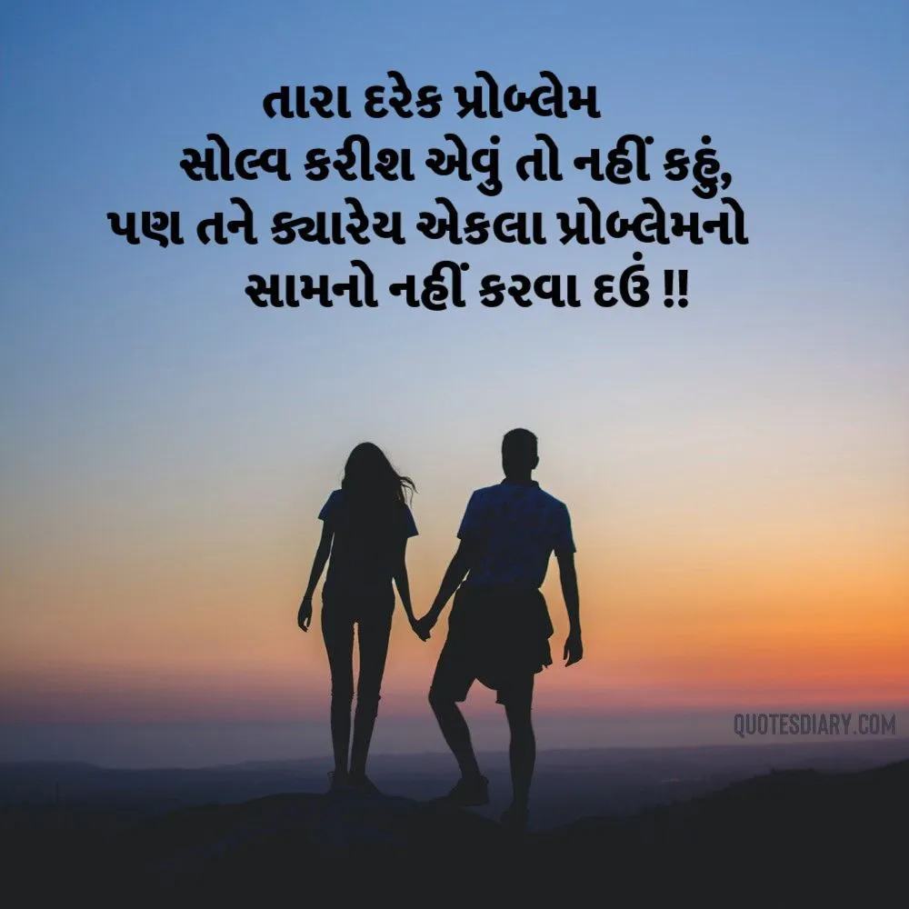 Romantic Shayari Gujarati