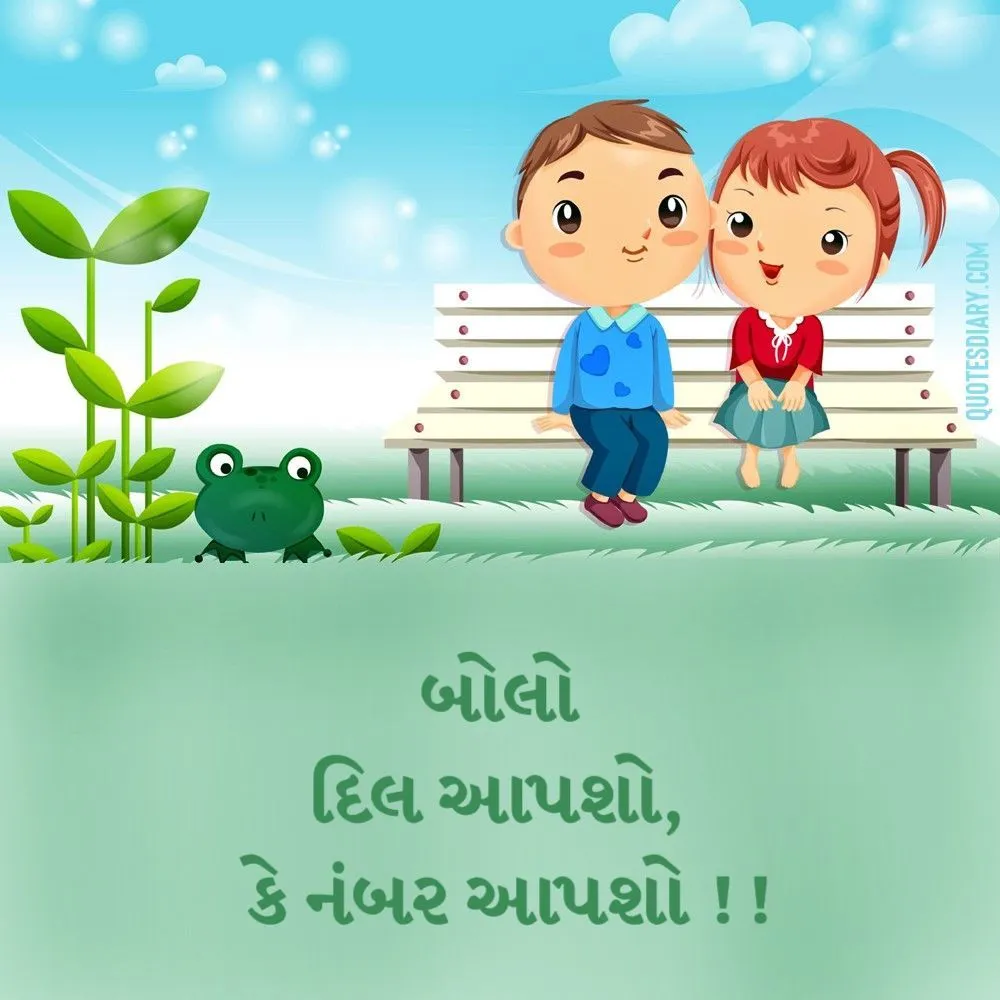 Romantic Shayari Gujarati
