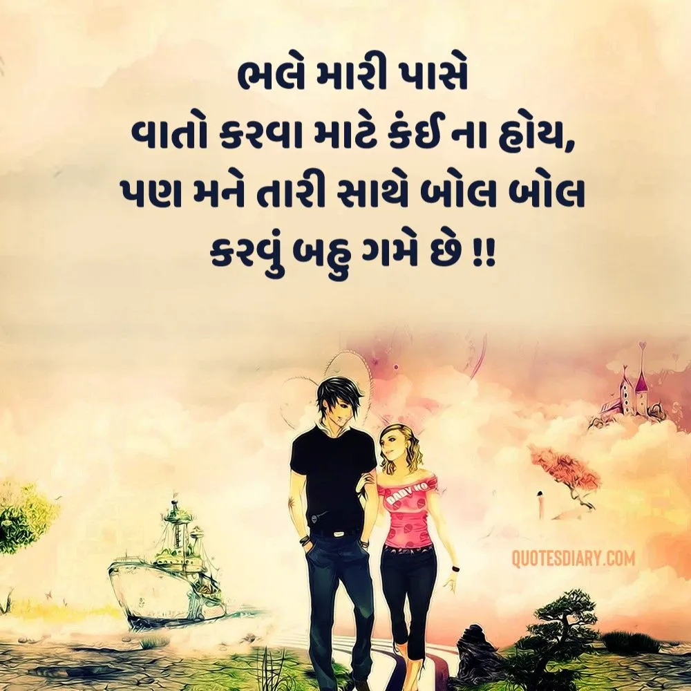 Romantic Shayari Gujarati