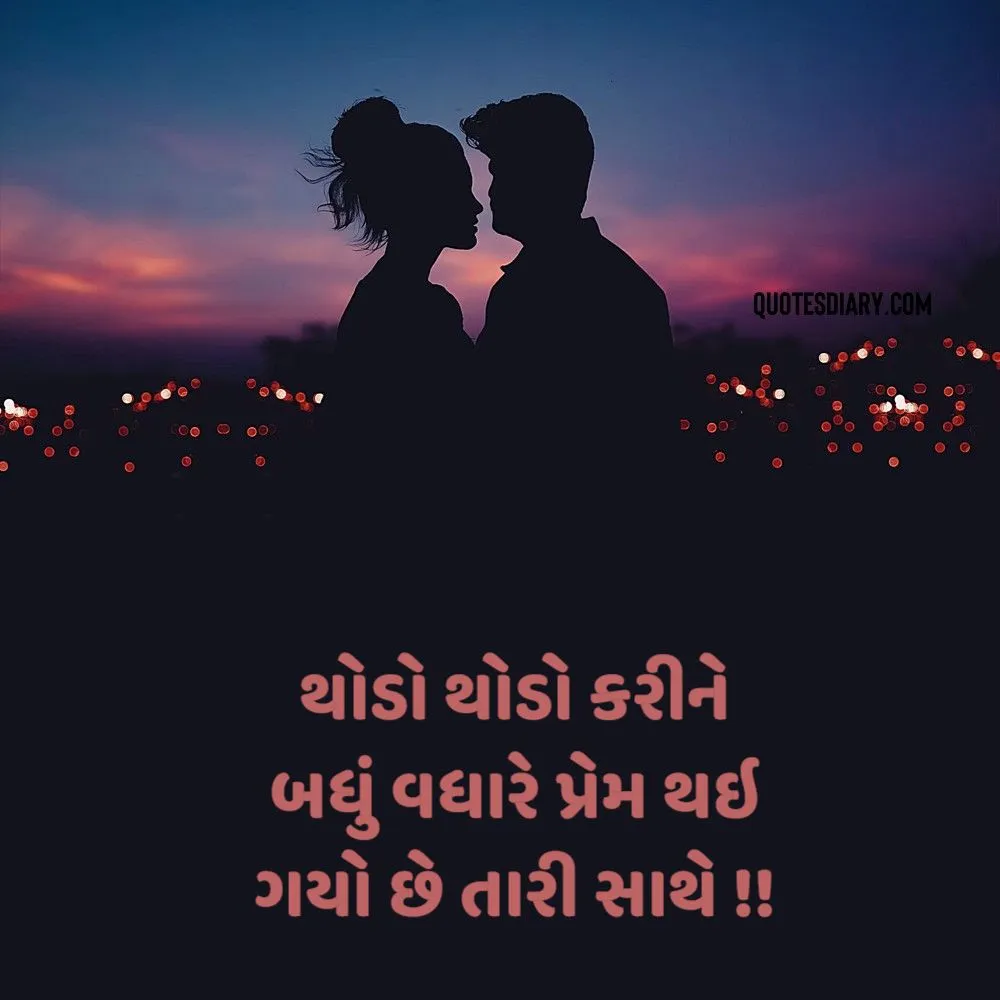 Romantic Shayari Gujarati