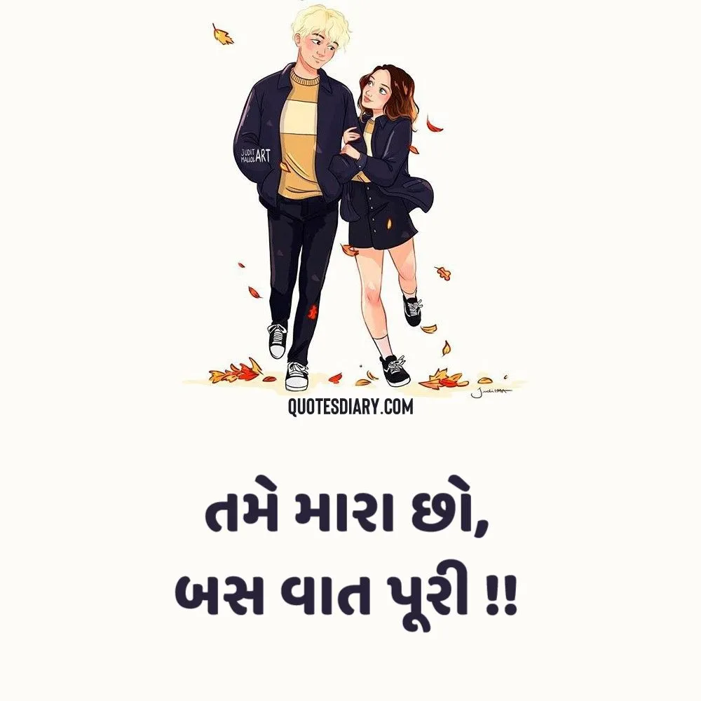Romantic Shayari Gujarati