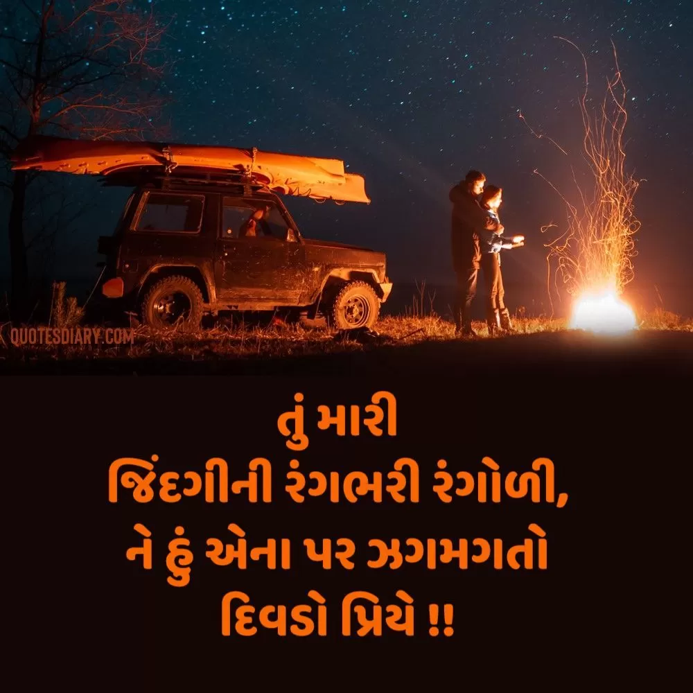 Romantic Shayari Gujarati