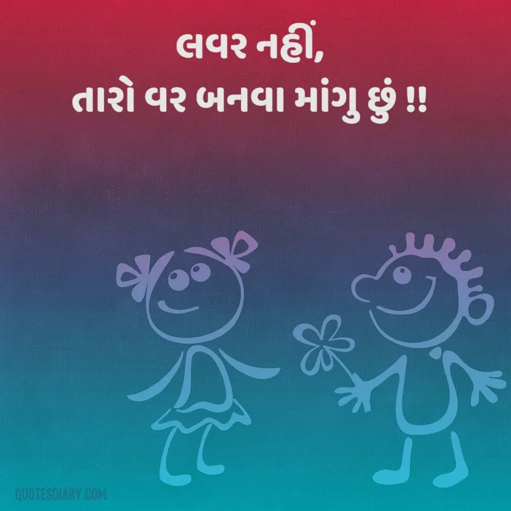 Romantic Shayari Gujarati