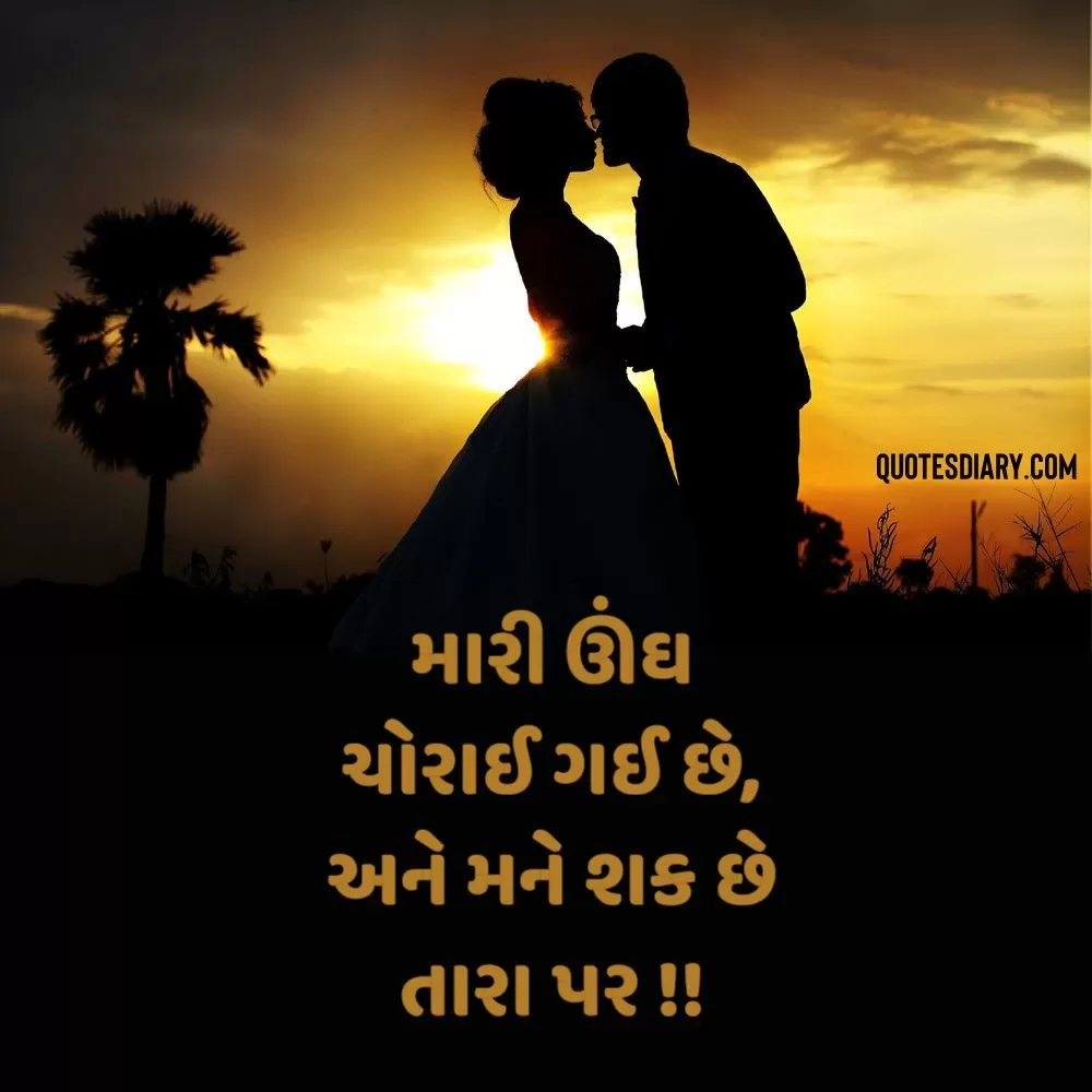 Romantic Shayari Gujarati