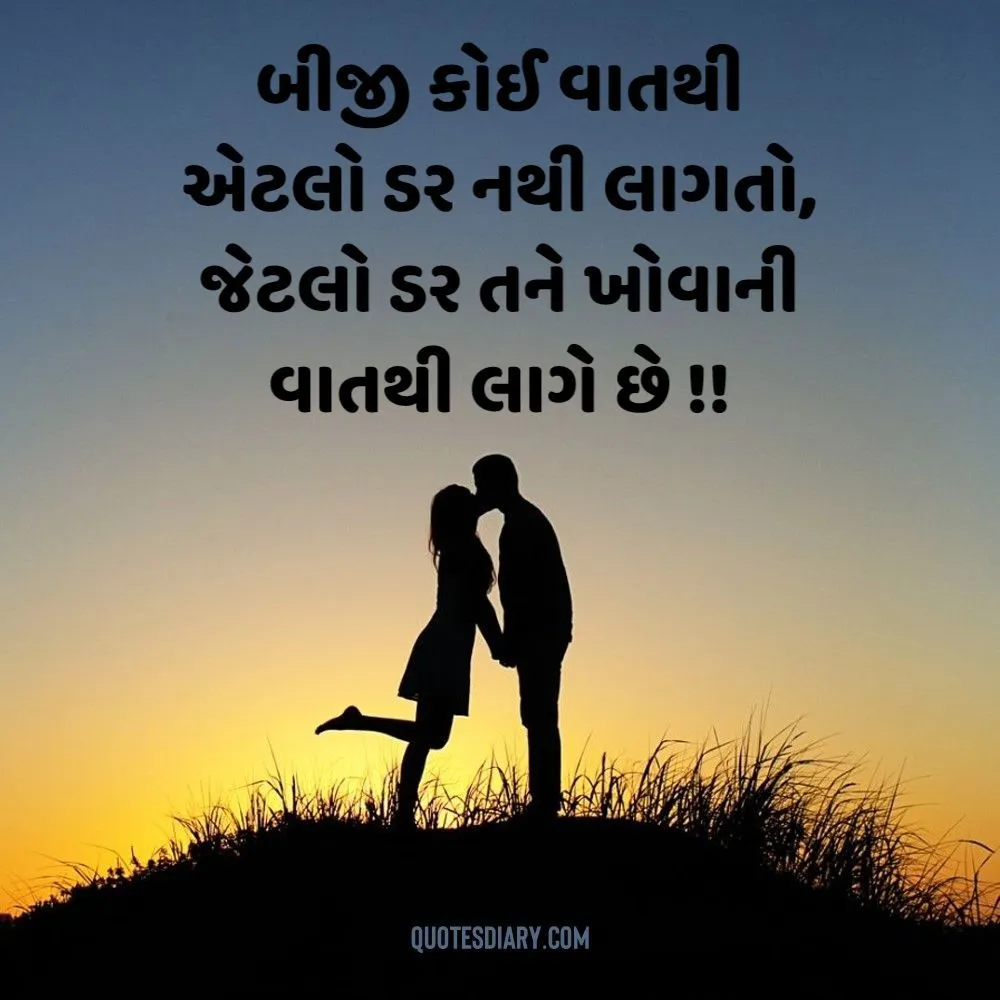 Romantic Shayari Gujarati