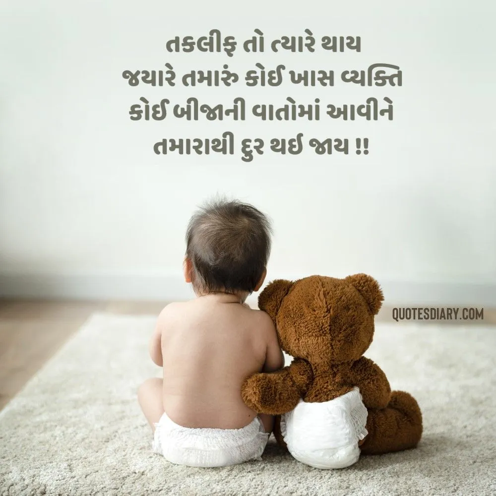 Sad Shayari Gujarati