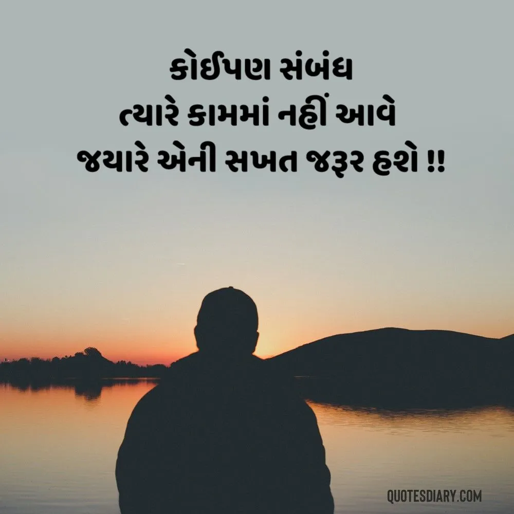 Sad Shayari Gujarati