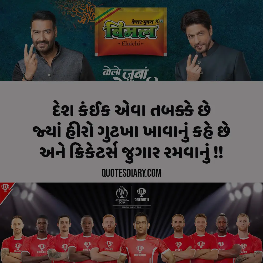 Sad Shayari Gujarati