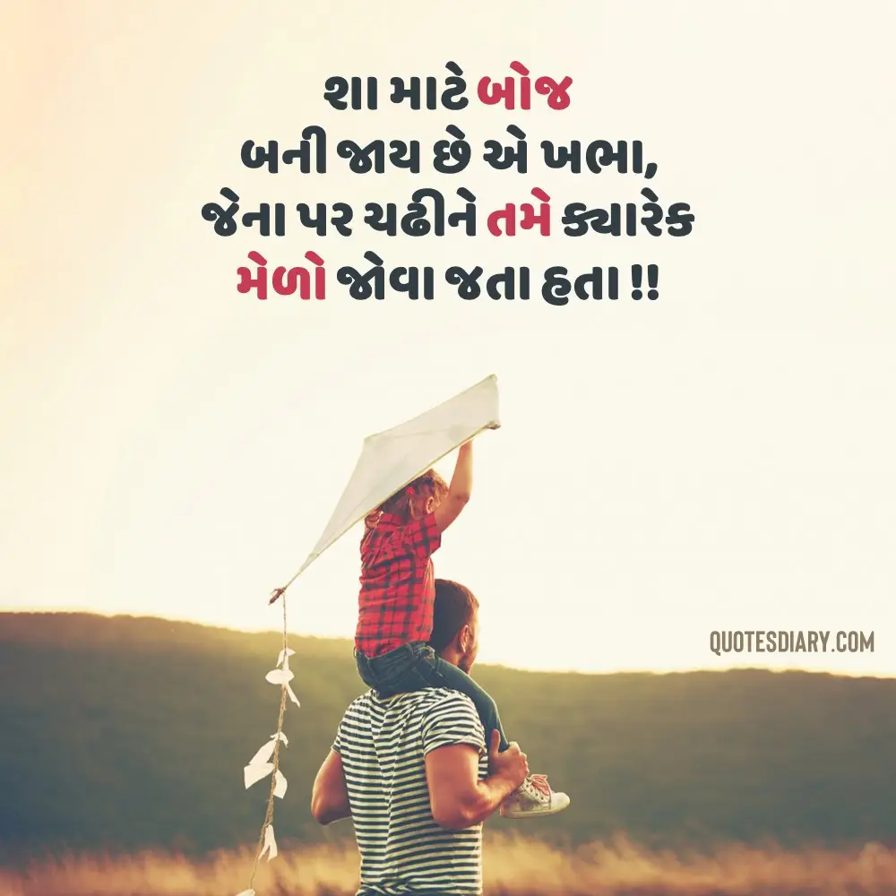 Sad Shayari Gujarati