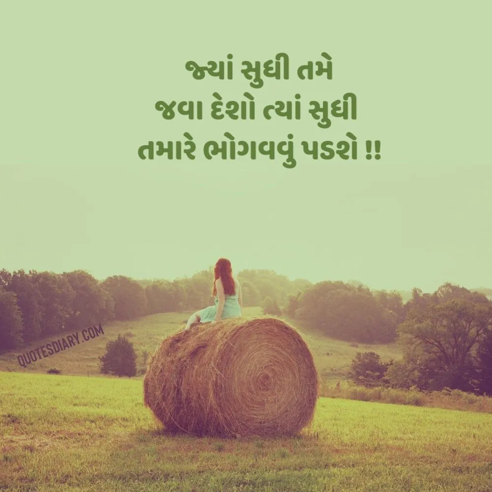Sad Shayari Gujarati