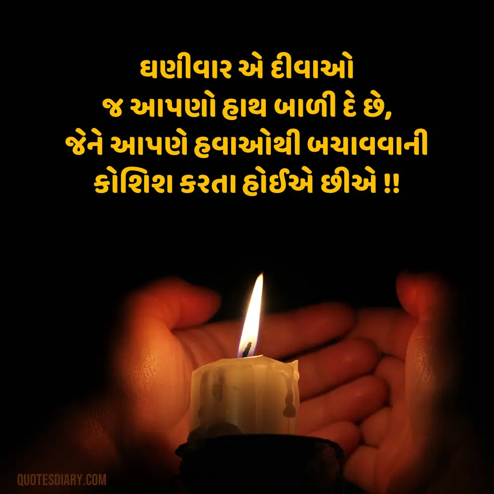 Sad Shayari Gujarati