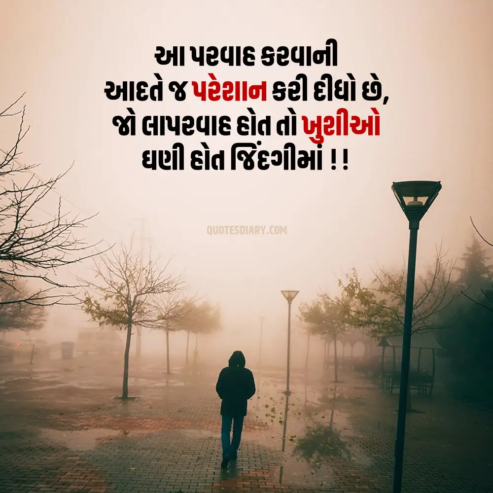 Sad Shayari Gujarati