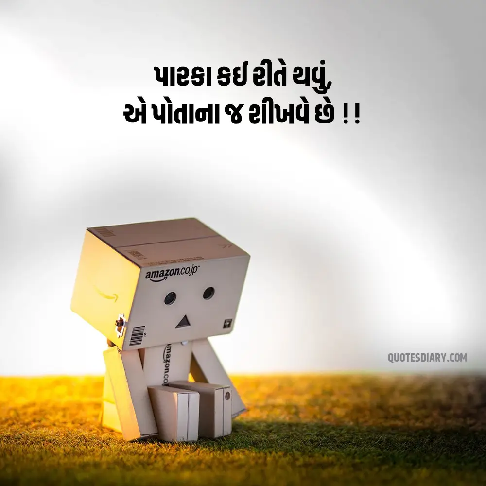 Sad Shayari Gujarati