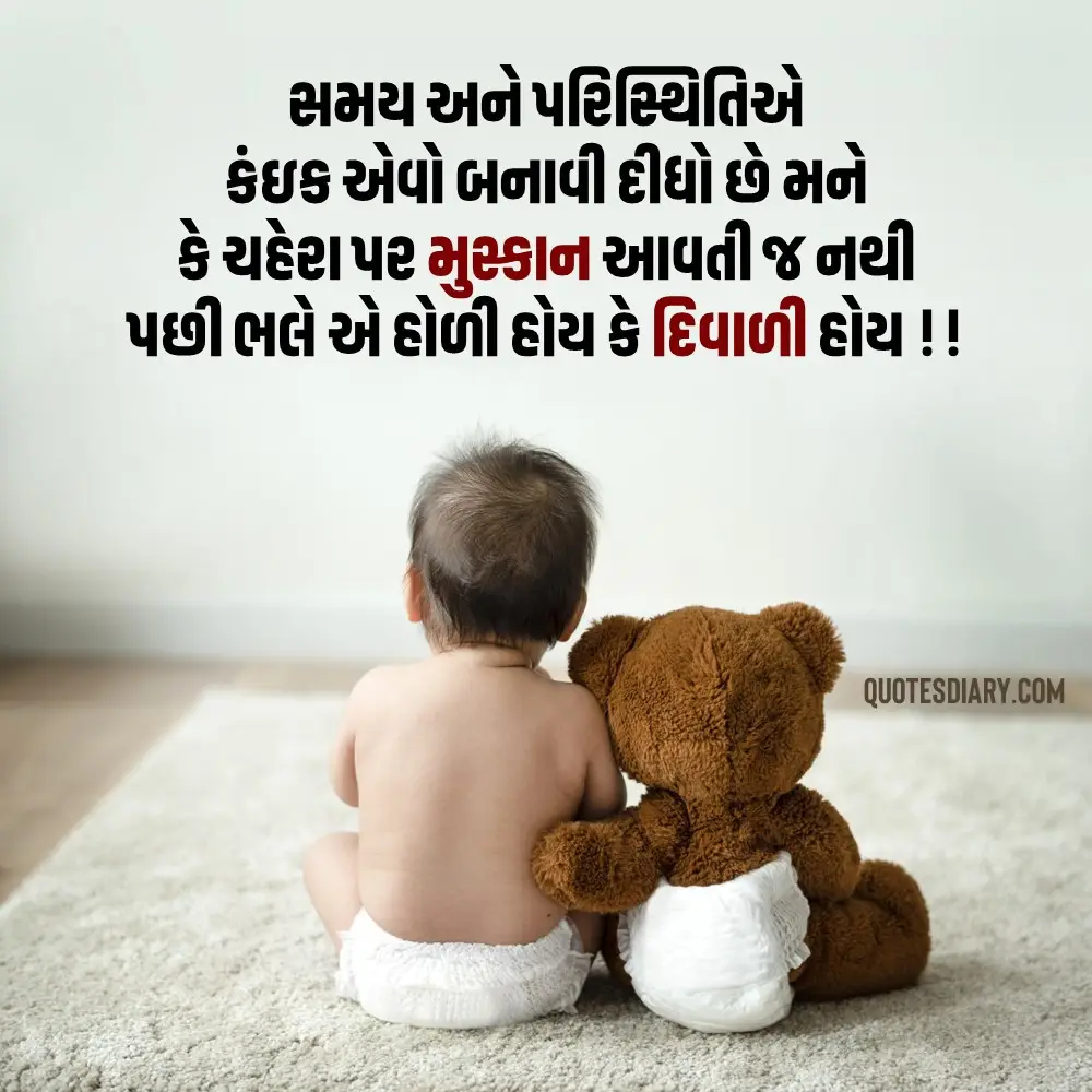 Sad Shayari Gujarati