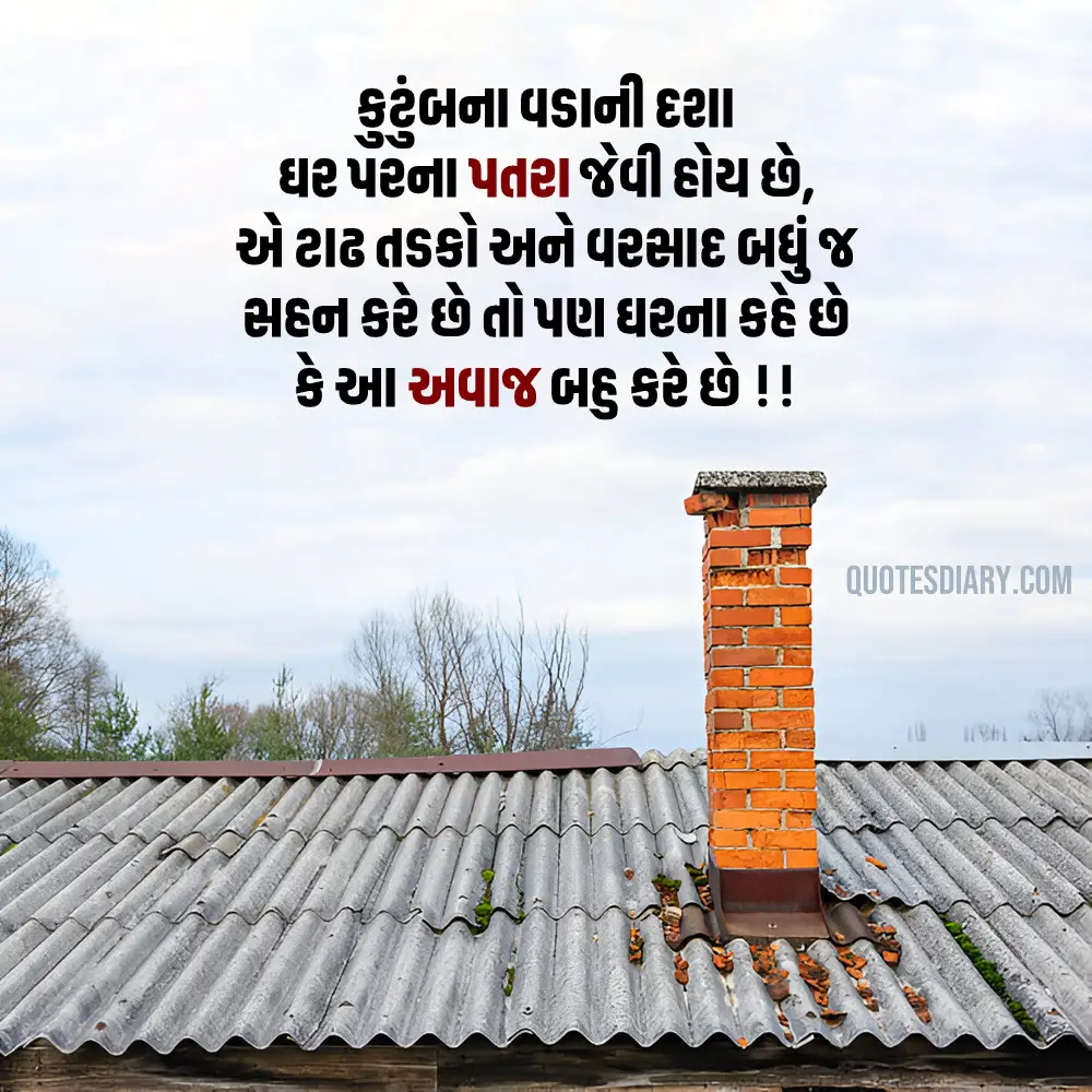 Sad Shayari Gujarati
