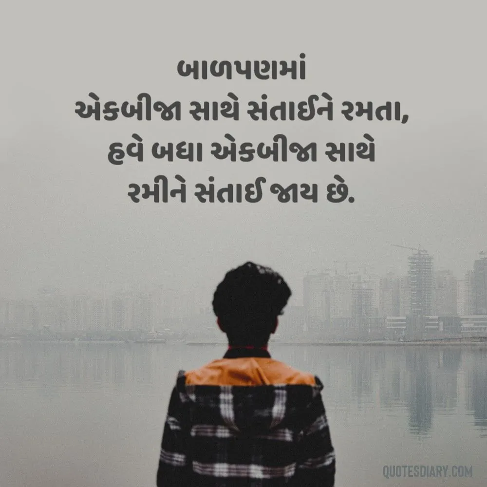 Sad Shayari Gujarati