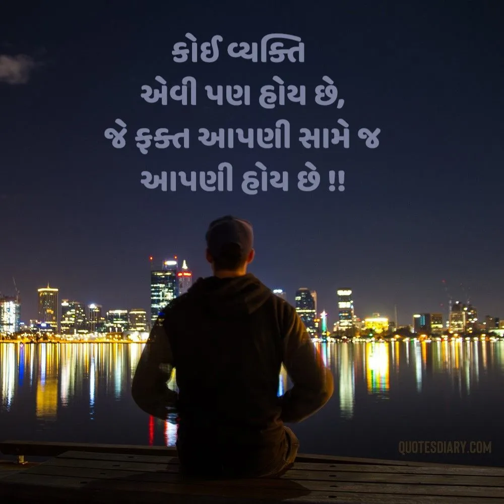 Sad Shayari Gujarati