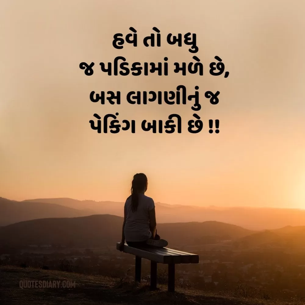 Sad Shayari Gujarati