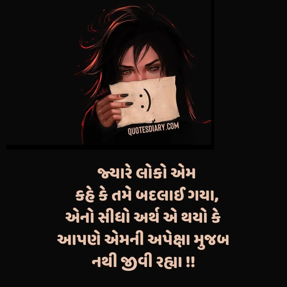Sad Shayari Gujarati