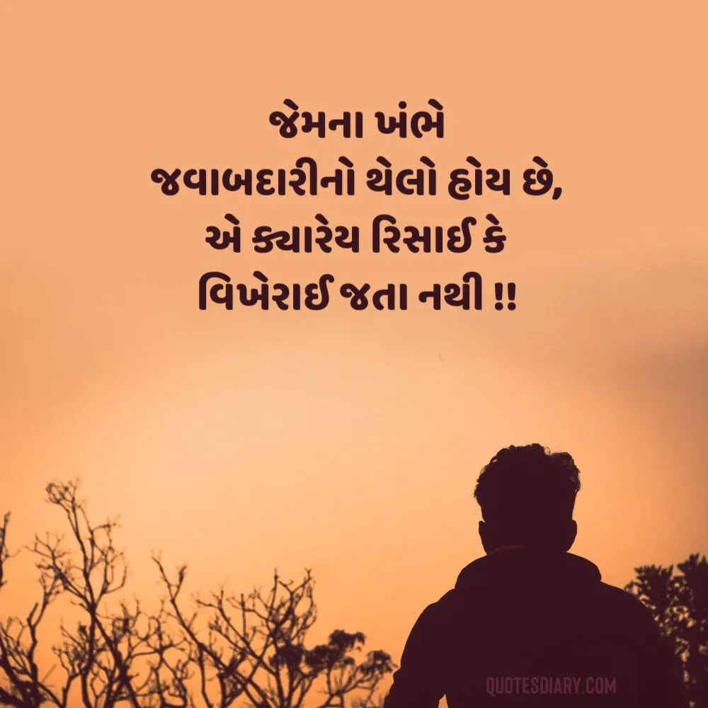 Sad Shayari Gujarati