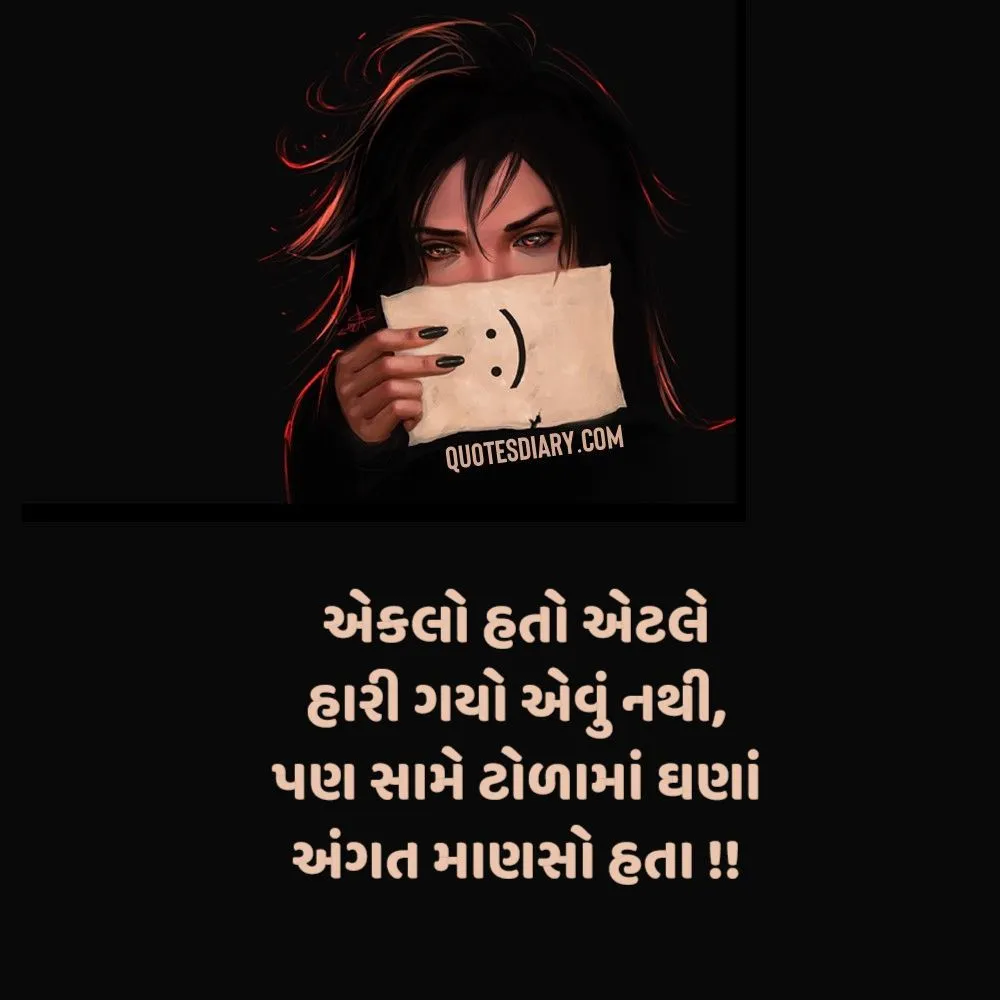 Sad Shayari Gujarati