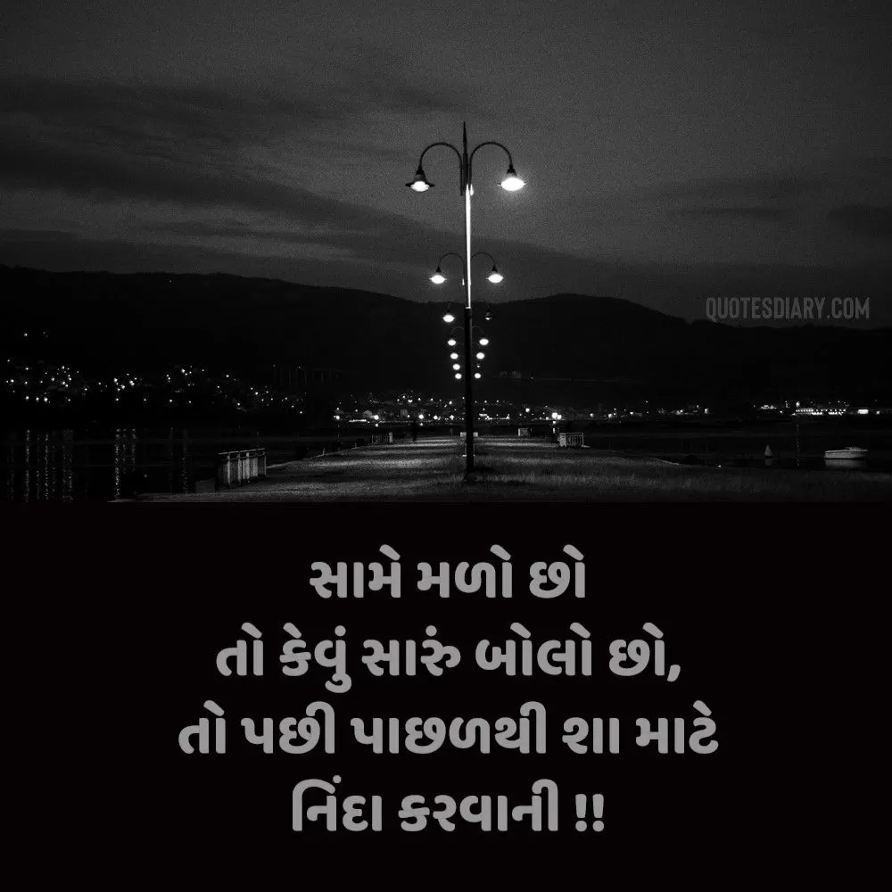 Sad Shayari Gujarati
