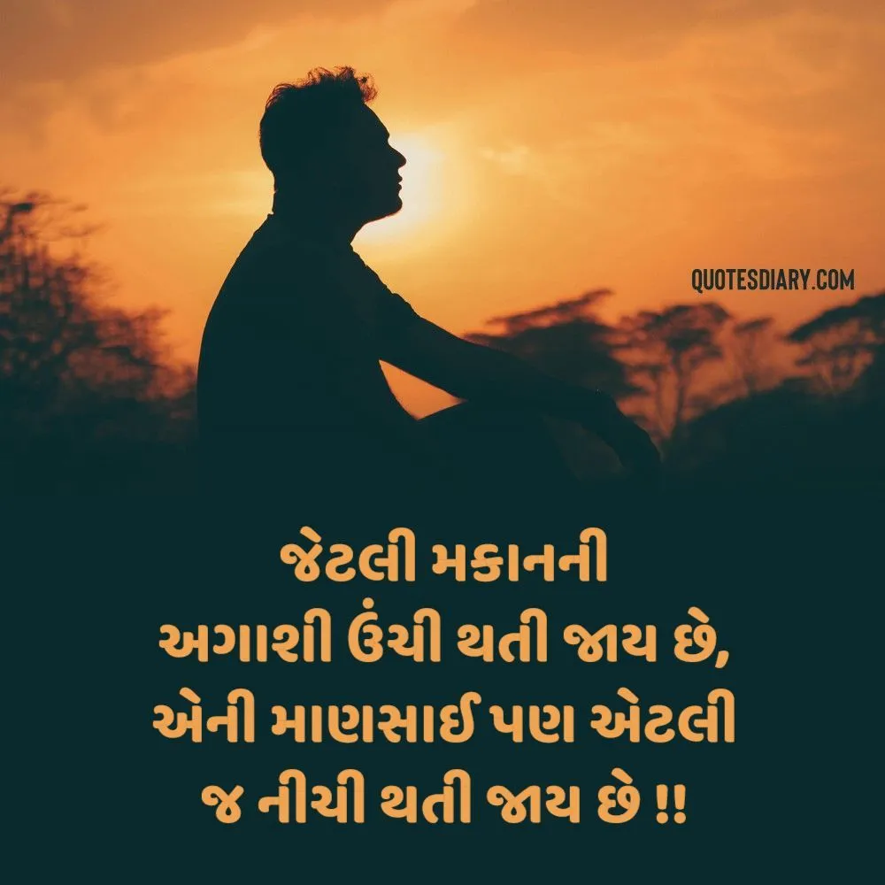 Sad Shayari Gujarati